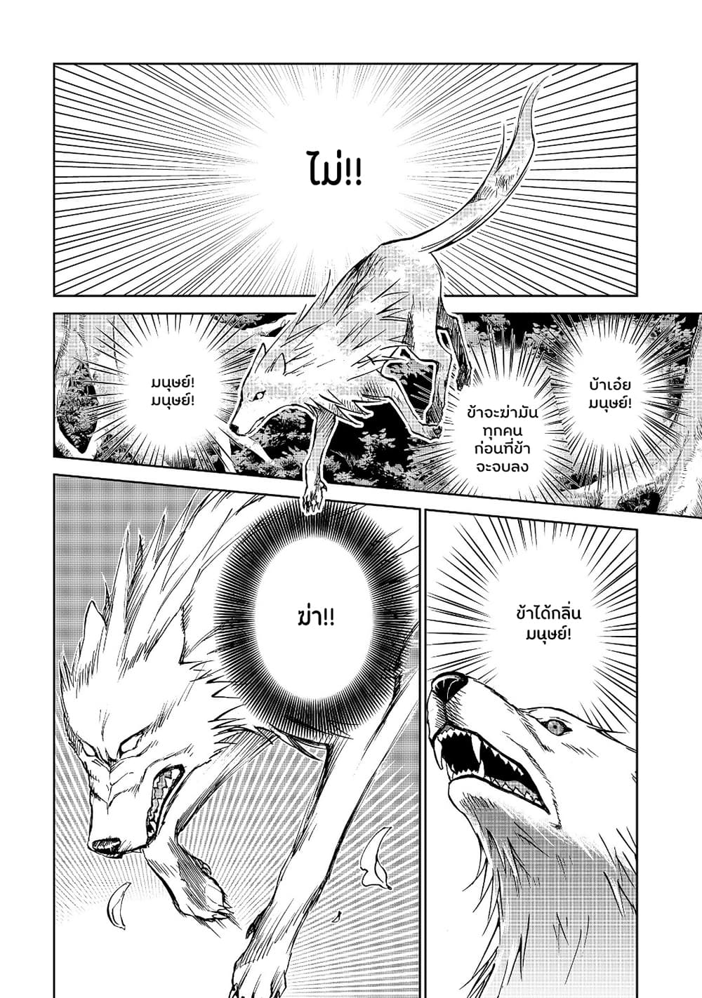 Isekai ni Otosareta... Jouka wa Kihon! page 5