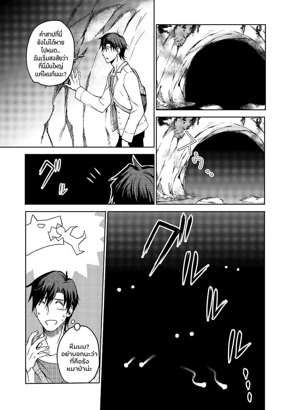 Isekai ni Otosareta... Jouka wa Kihon! page 14
