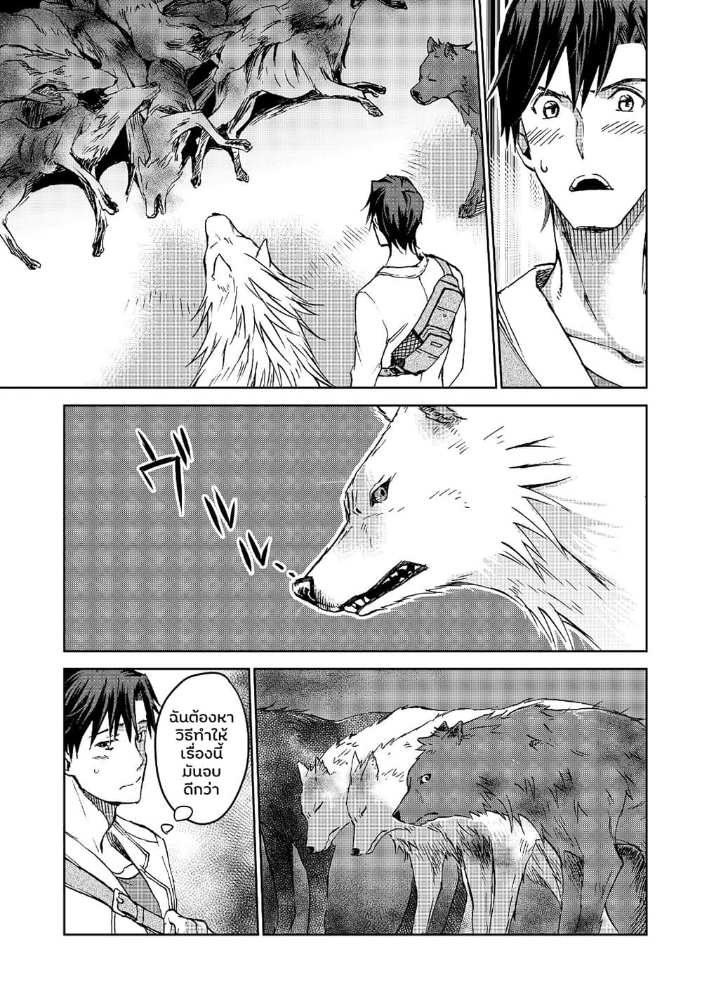 Isekai ni Otosareta... Jouka wa Kihon! page 16