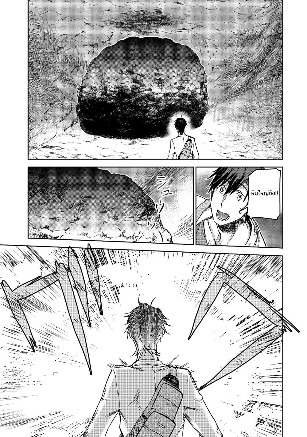 Isekai ni Otosareta... Jouka wa Kihon! page 28