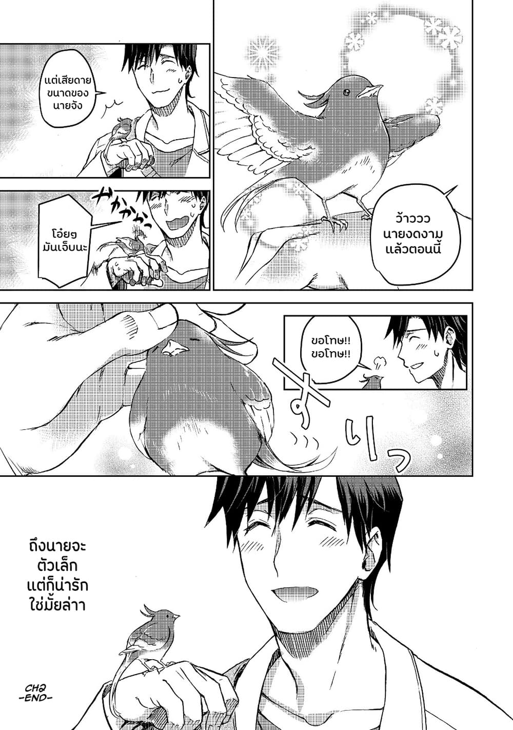 Isekai ni Otosareta... Jouka wa Kihon! page 34