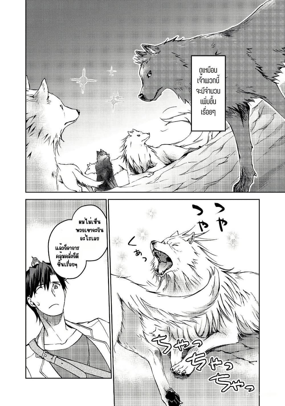 Isekai ni Otosareta... Jouka wa Kihon! page 5