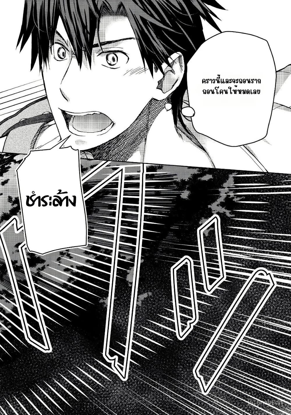 Isekai ni Otosareta... Jouka wa Kihon! page 17