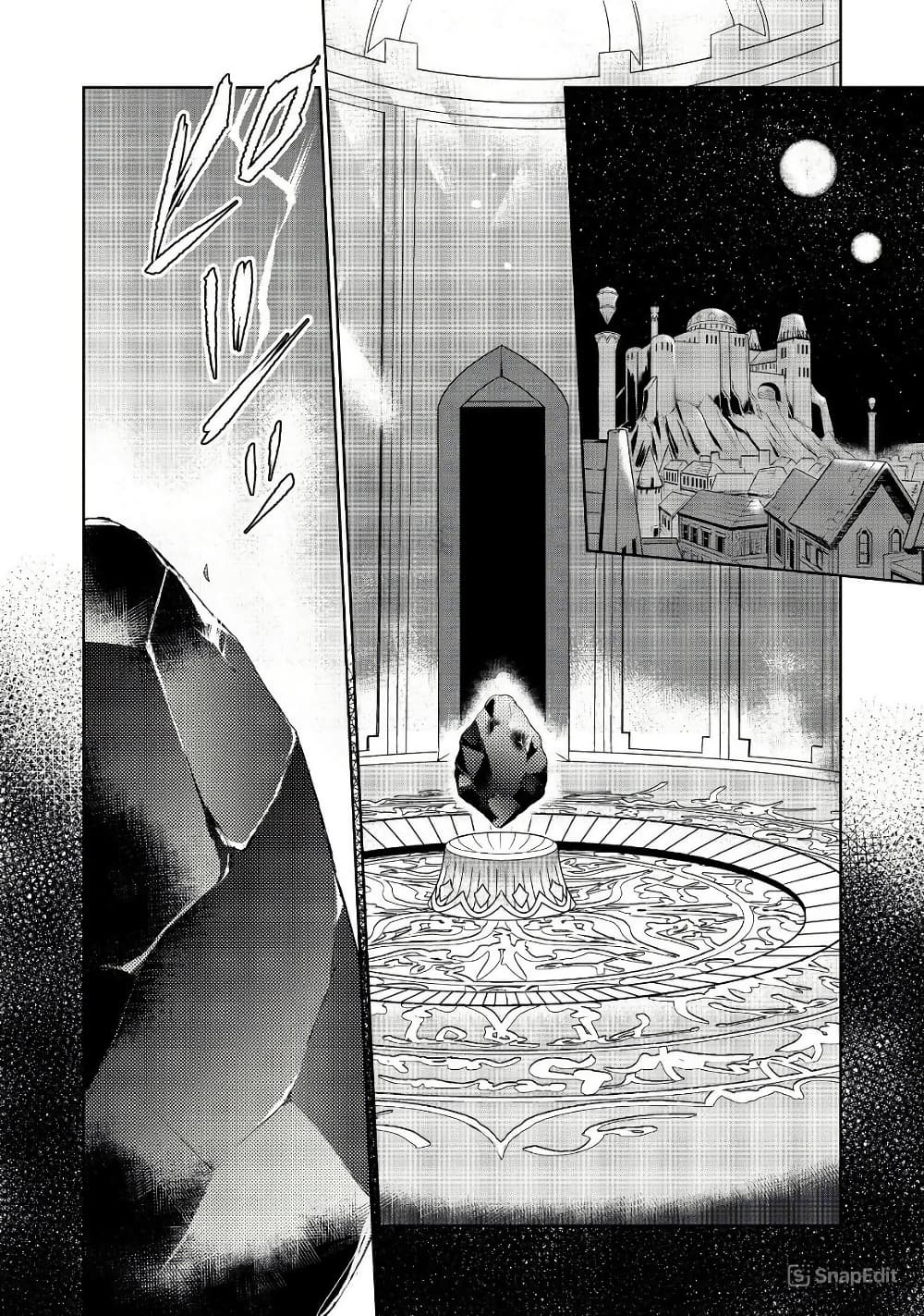 Isekai ni Otosareta... Jouka wa Kihon! page 20