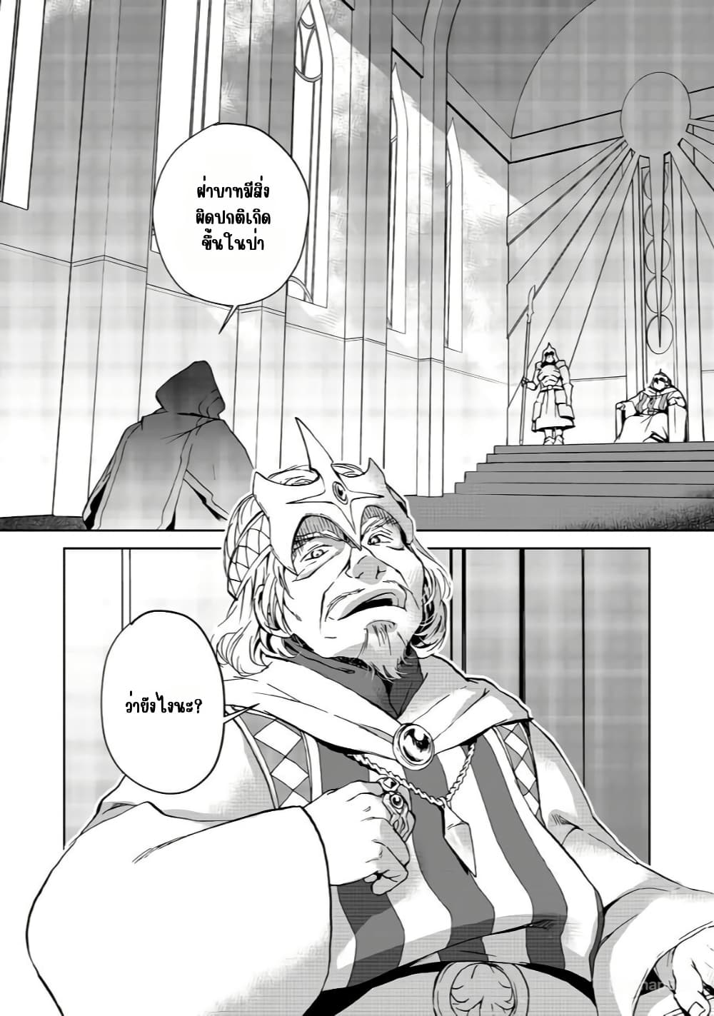 Isekai ni Otosareta... Jouka wa Kihon! page 21