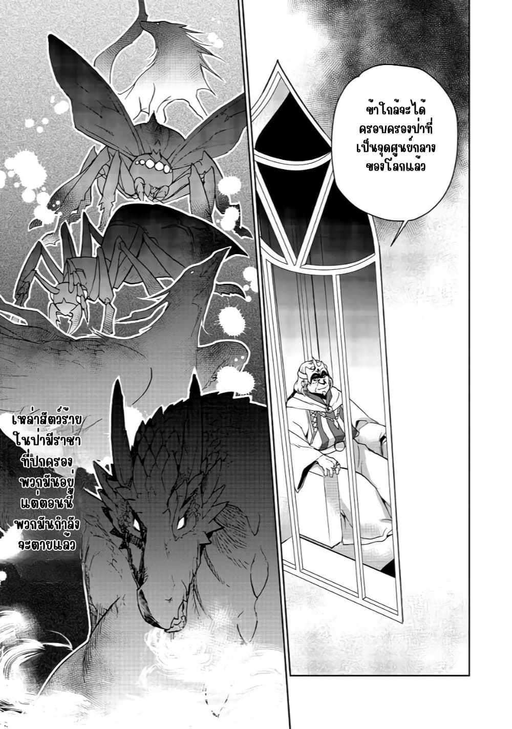 Isekai ni Otosareta... Jouka wa Kihon! page 23