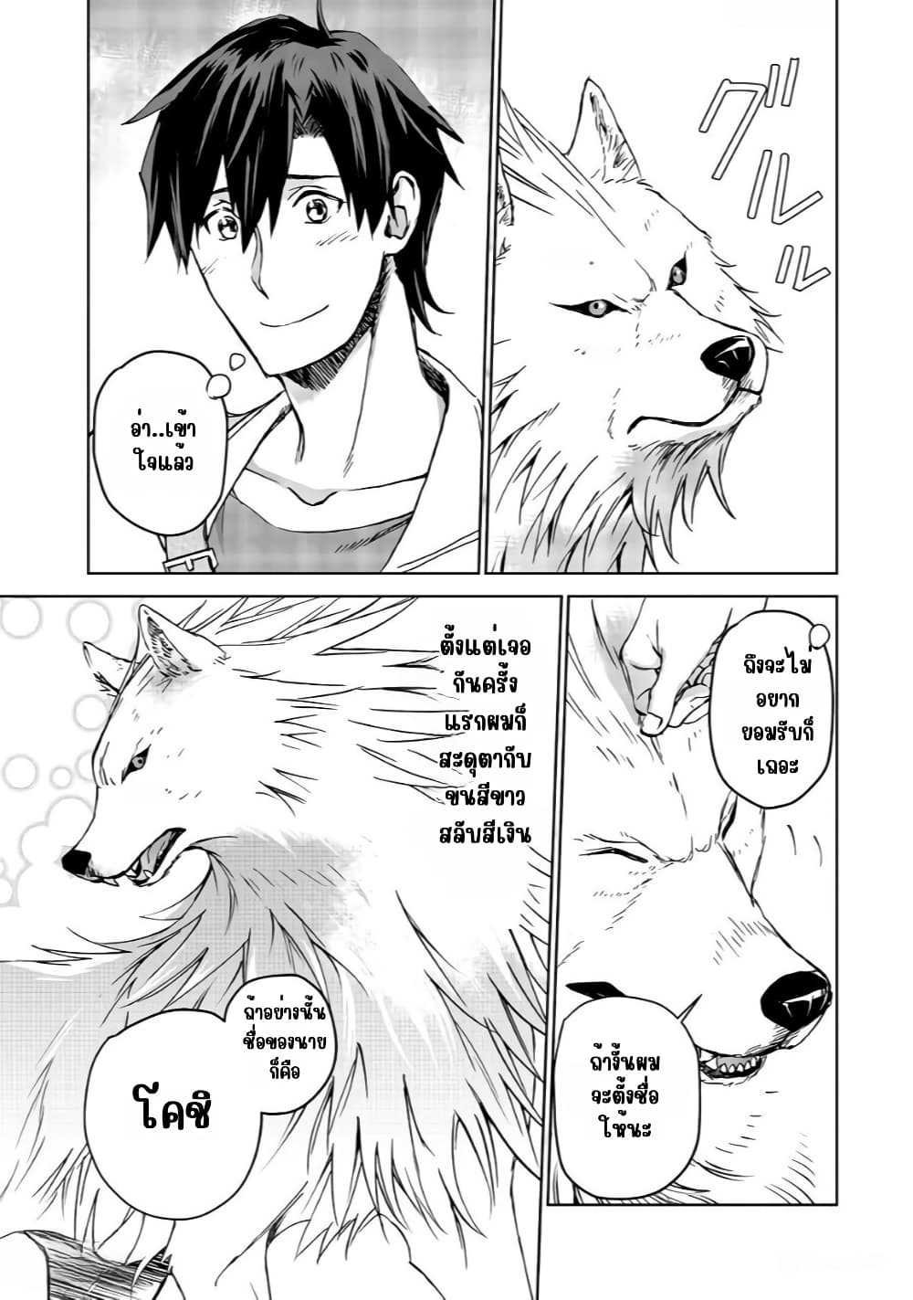 Isekai ni Otosareta... Jouka wa Kihon! page 29