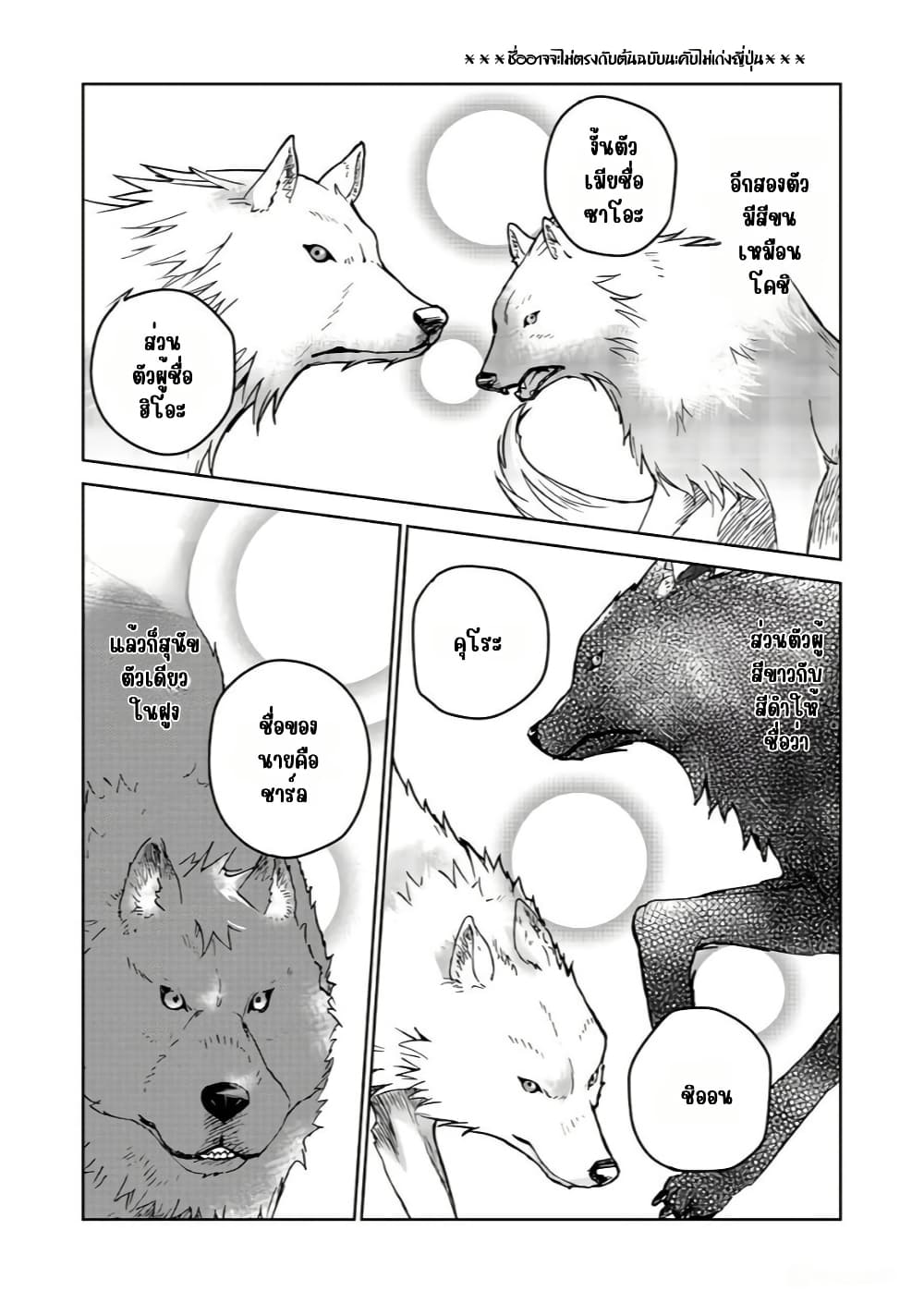 Isekai ni Otosareta... Jouka wa Kihon! page 30