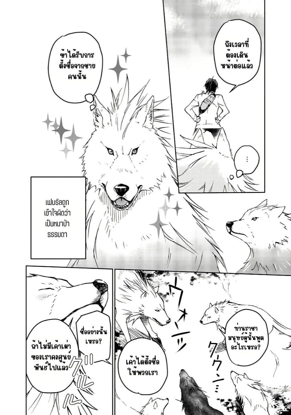 Isekai ni Otosareta... Jouka wa Kihon! page 32