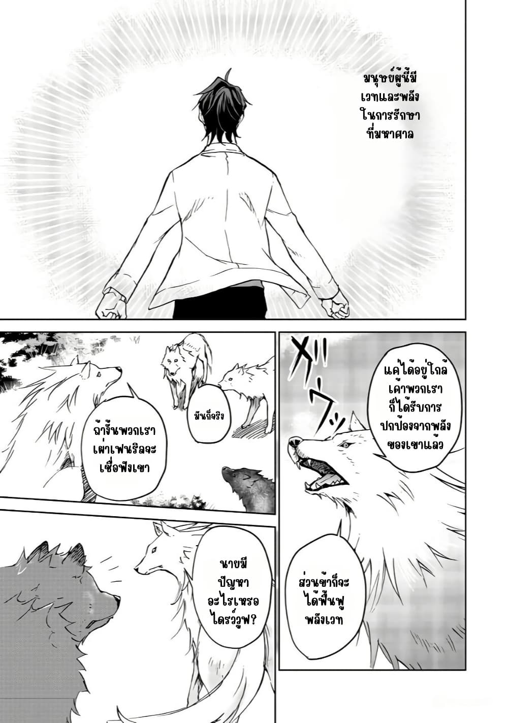 Isekai ni Otosareta... Jouka wa Kihon! page 33