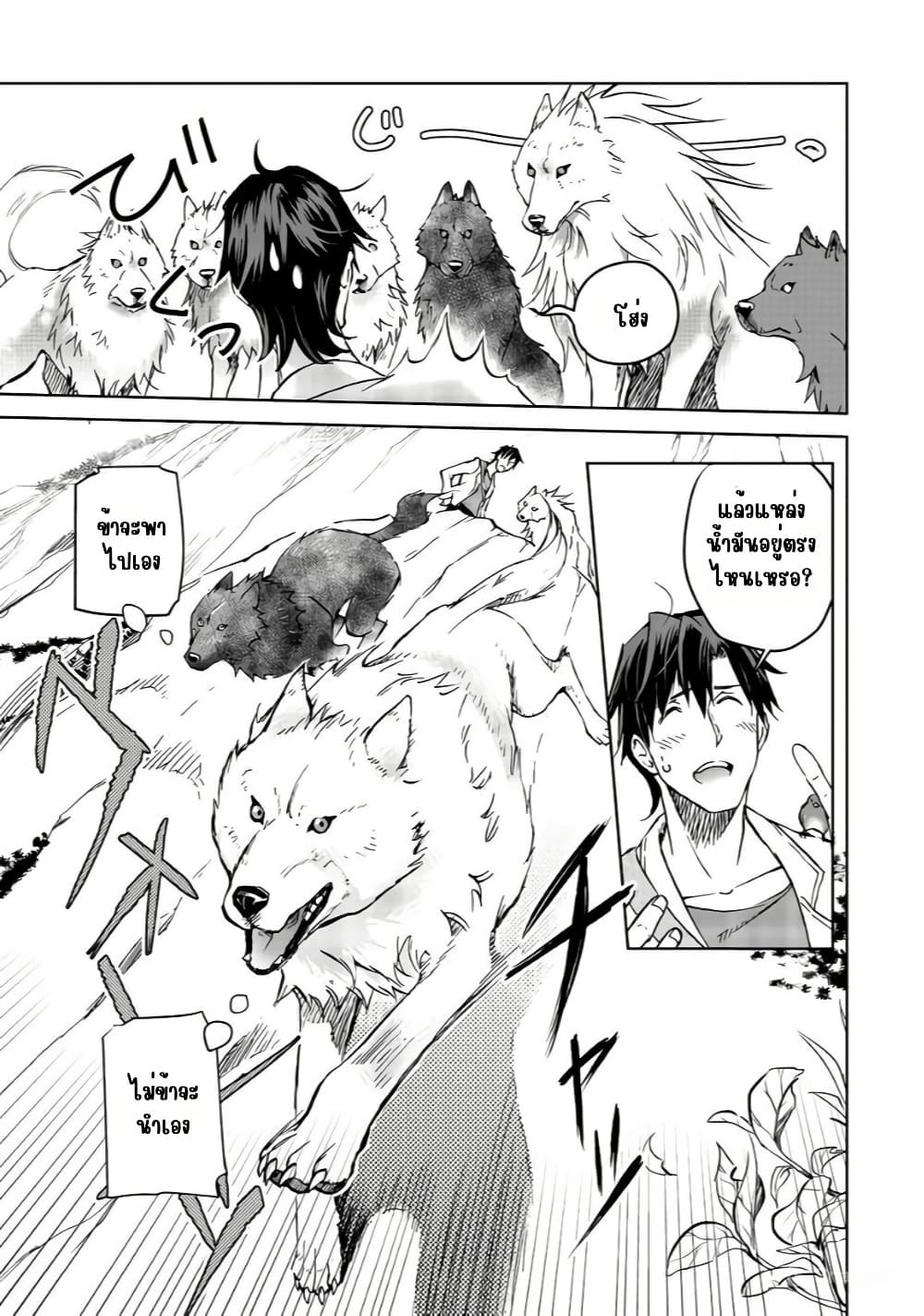 Isekai ni Otosareta... Jouka wa Kihon! page 35