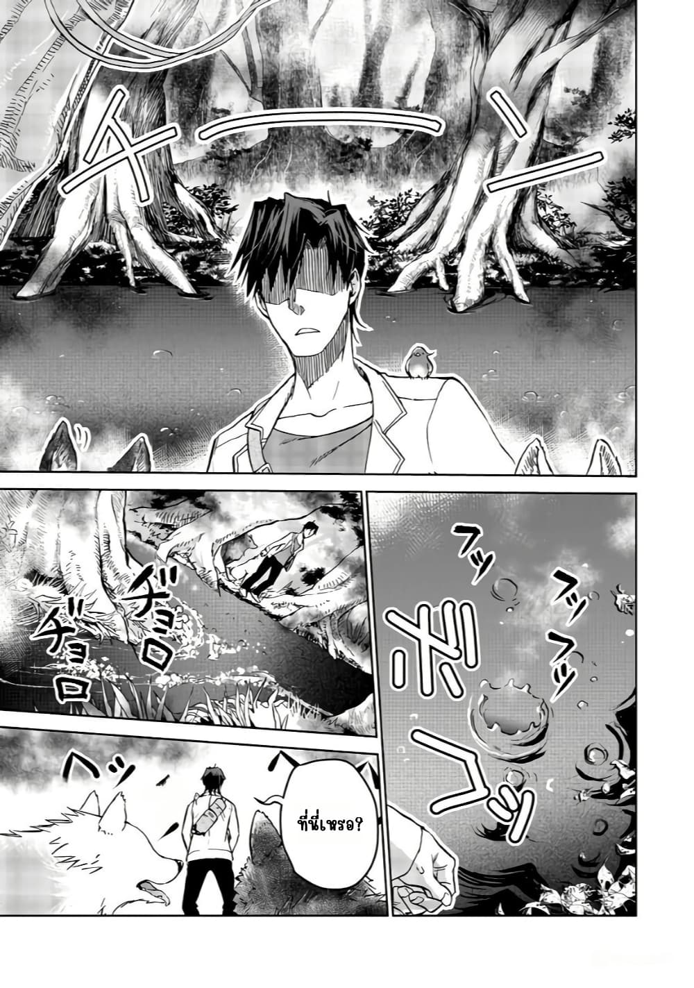 Isekai ni Otosareta... Jouka wa Kihon! page 37