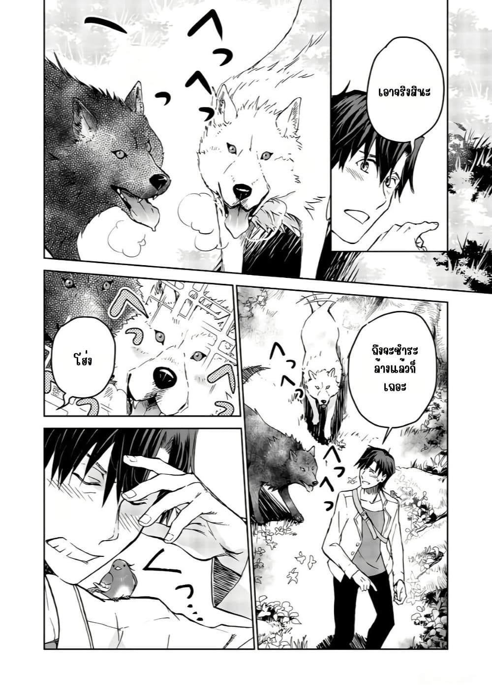 Isekai ni Otosareta... Jouka wa Kihon! page 38