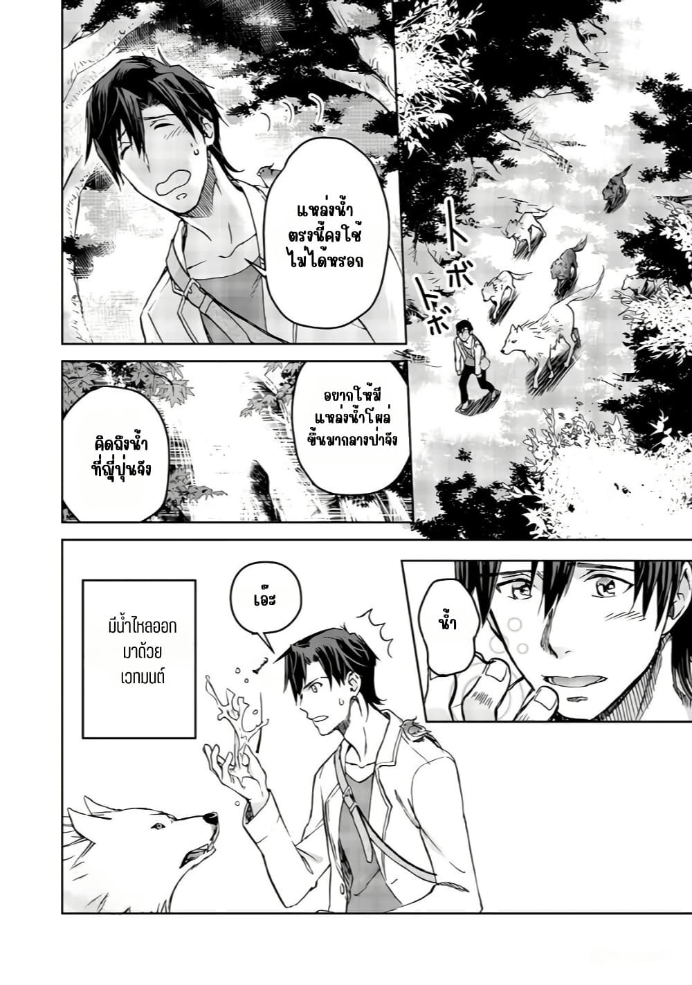 Isekai ni Otosareta... Jouka wa Kihon! page 40