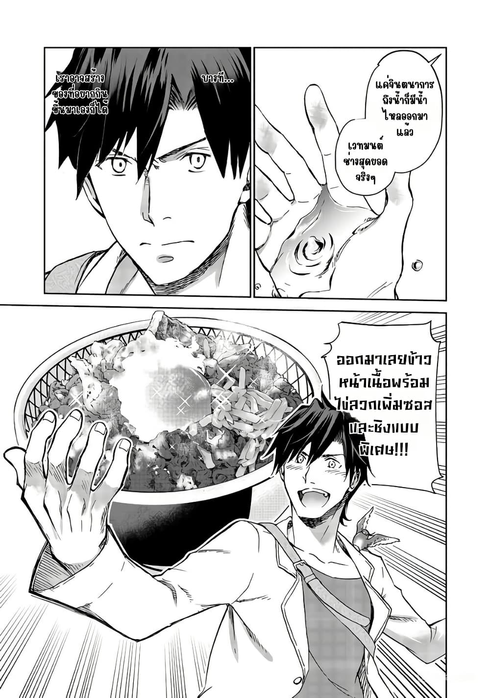 Isekai ni Otosareta... Jouka wa Kihon! page 1