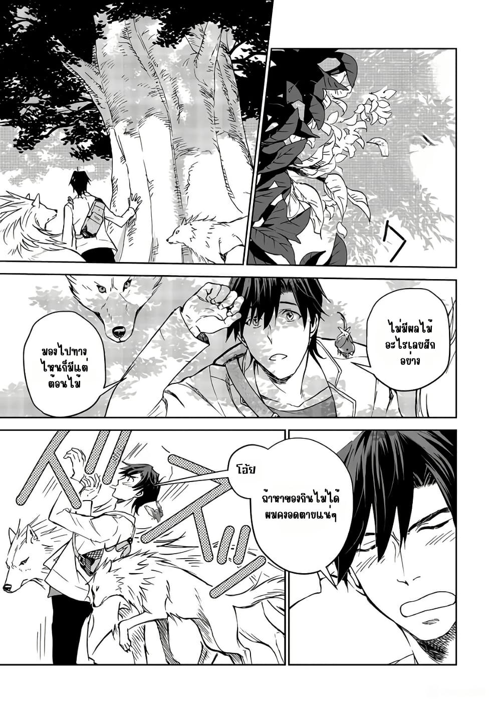 Isekai ni Otosareta... Jouka wa Kihon! page 5