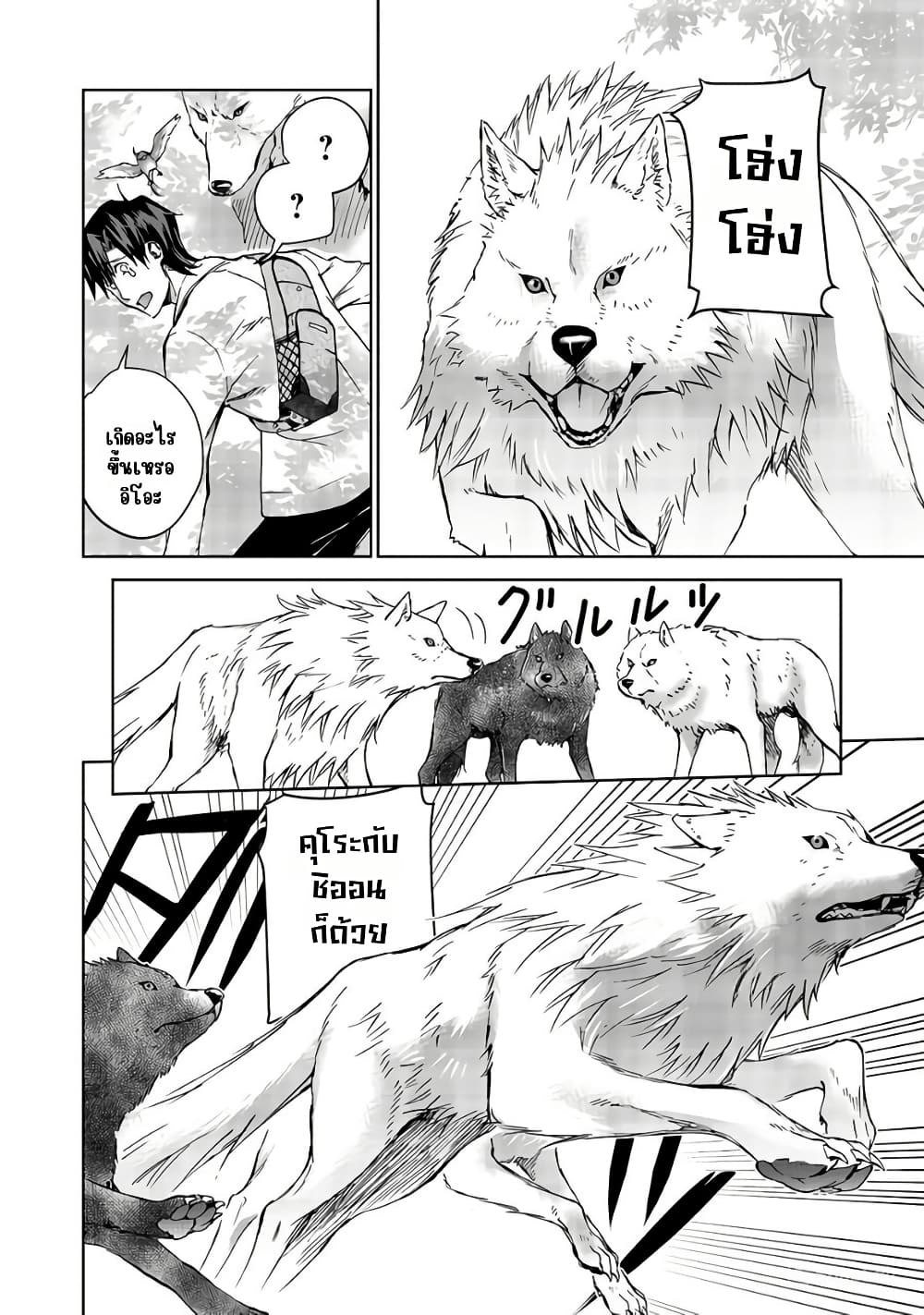 Isekai ni Otosareta... Jouka wa Kihon! page 6