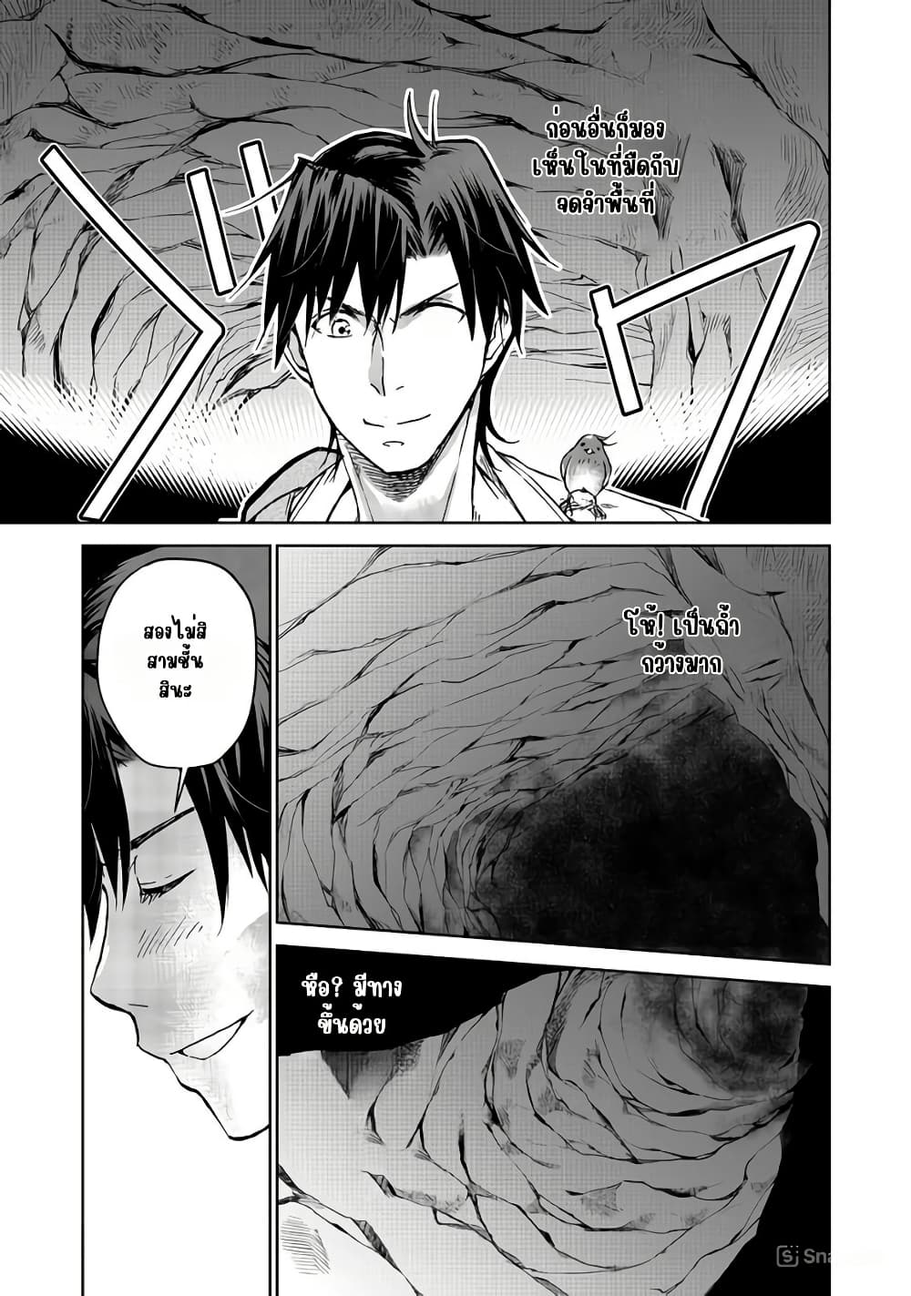 Isekai ni Otosareta... Jouka wa Kihon! page 11
