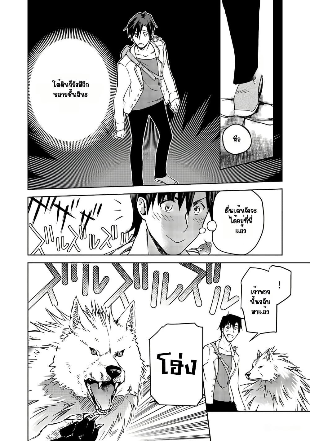 Isekai ni Otosareta... Jouka wa Kihon! page 12