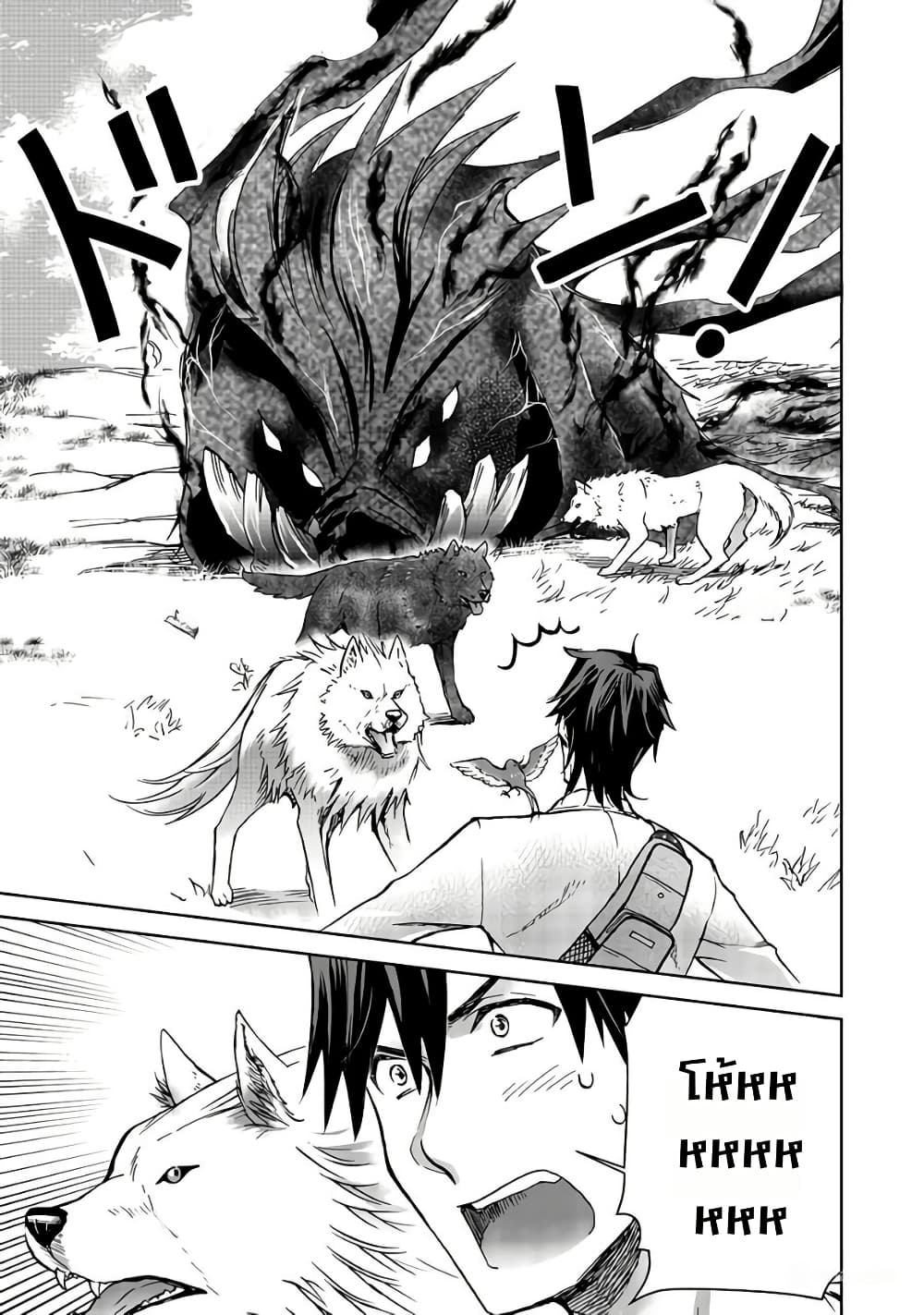Isekai ni Otosareta... Jouka wa Kihon! page 13