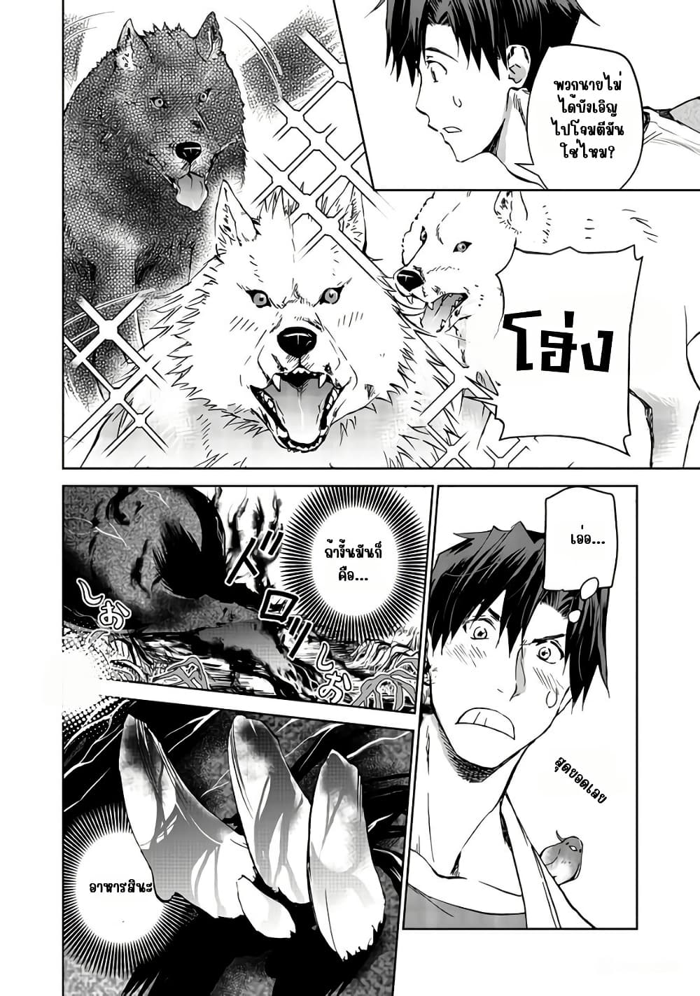 Isekai ni Otosareta... Jouka wa Kihon! page 14