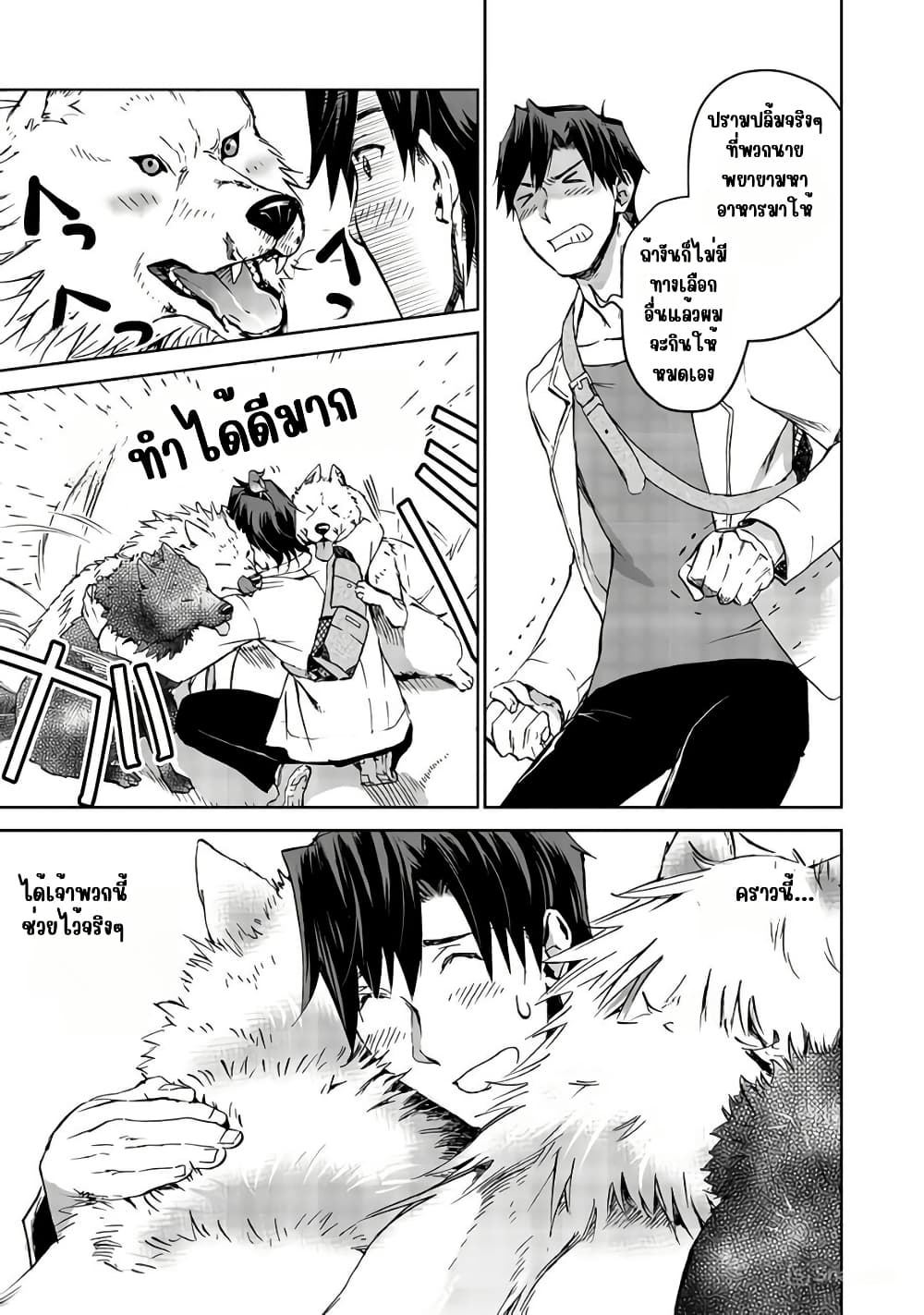 Isekai ni Otosareta... Jouka wa Kihon! page 15