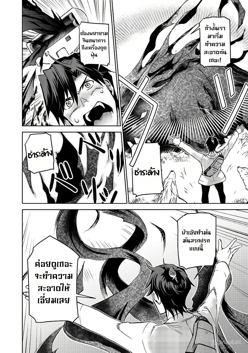 Isekai ni Otosareta... Jouka wa Kihon! page 16