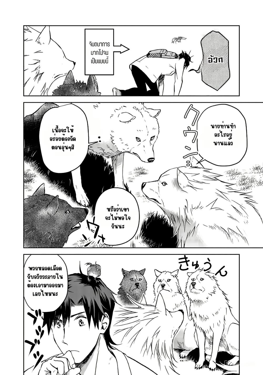 Isekai ni Otosareta... Jouka wa Kihon! page 22
