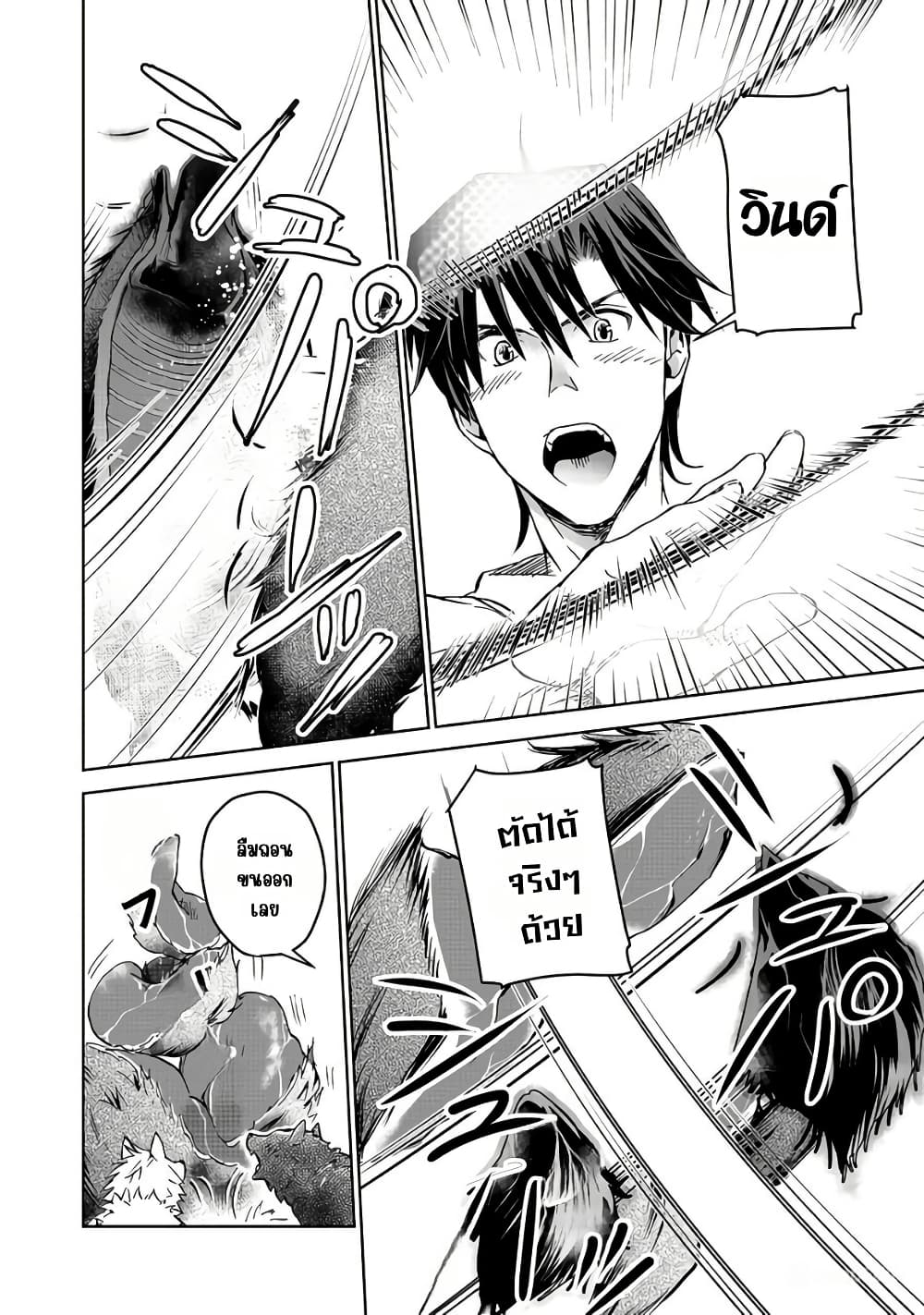 Isekai ni Otosareta... Jouka wa Kihon! page 28