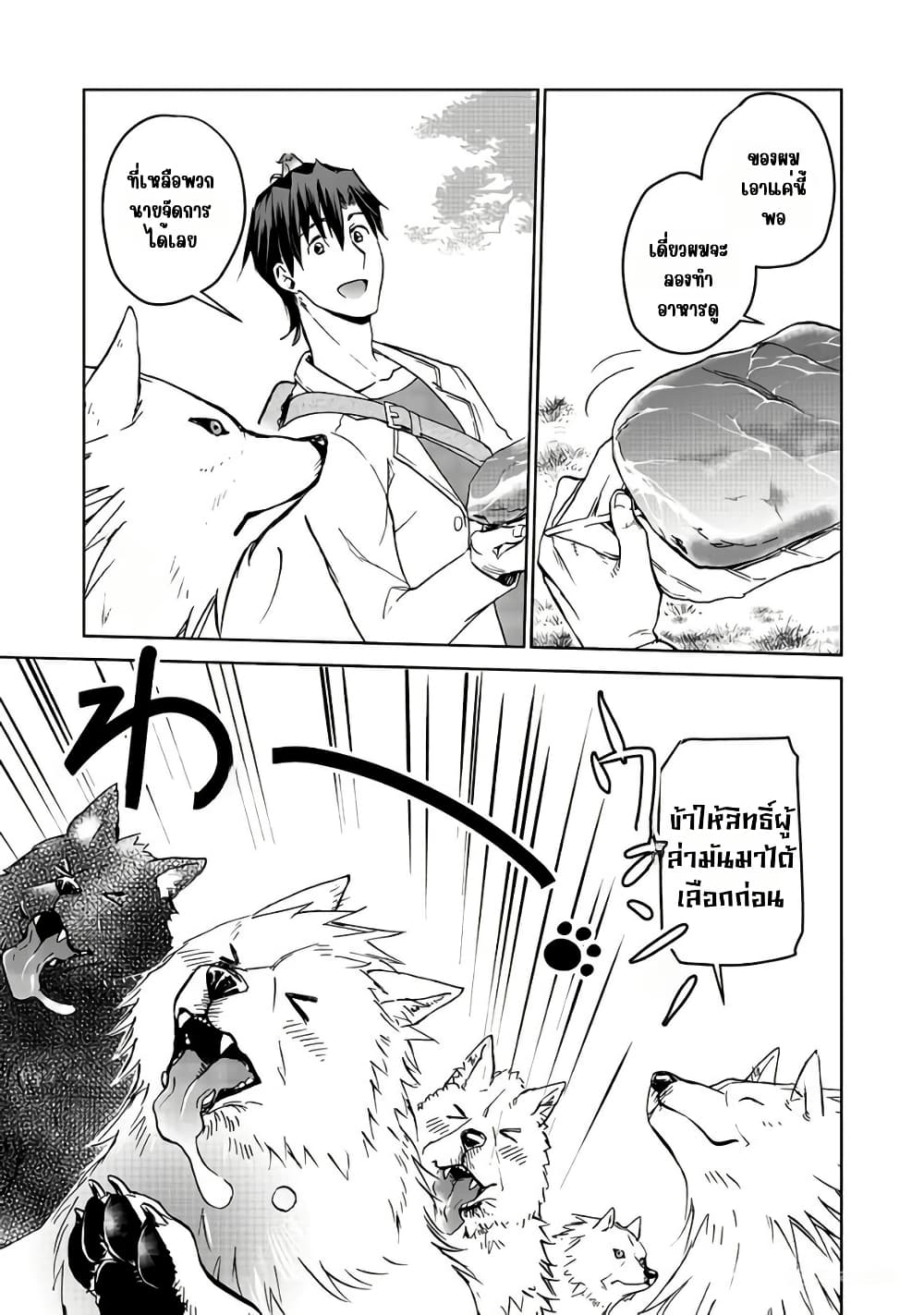 Isekai ni Otosareta... Jouka wa Kihon! page 29