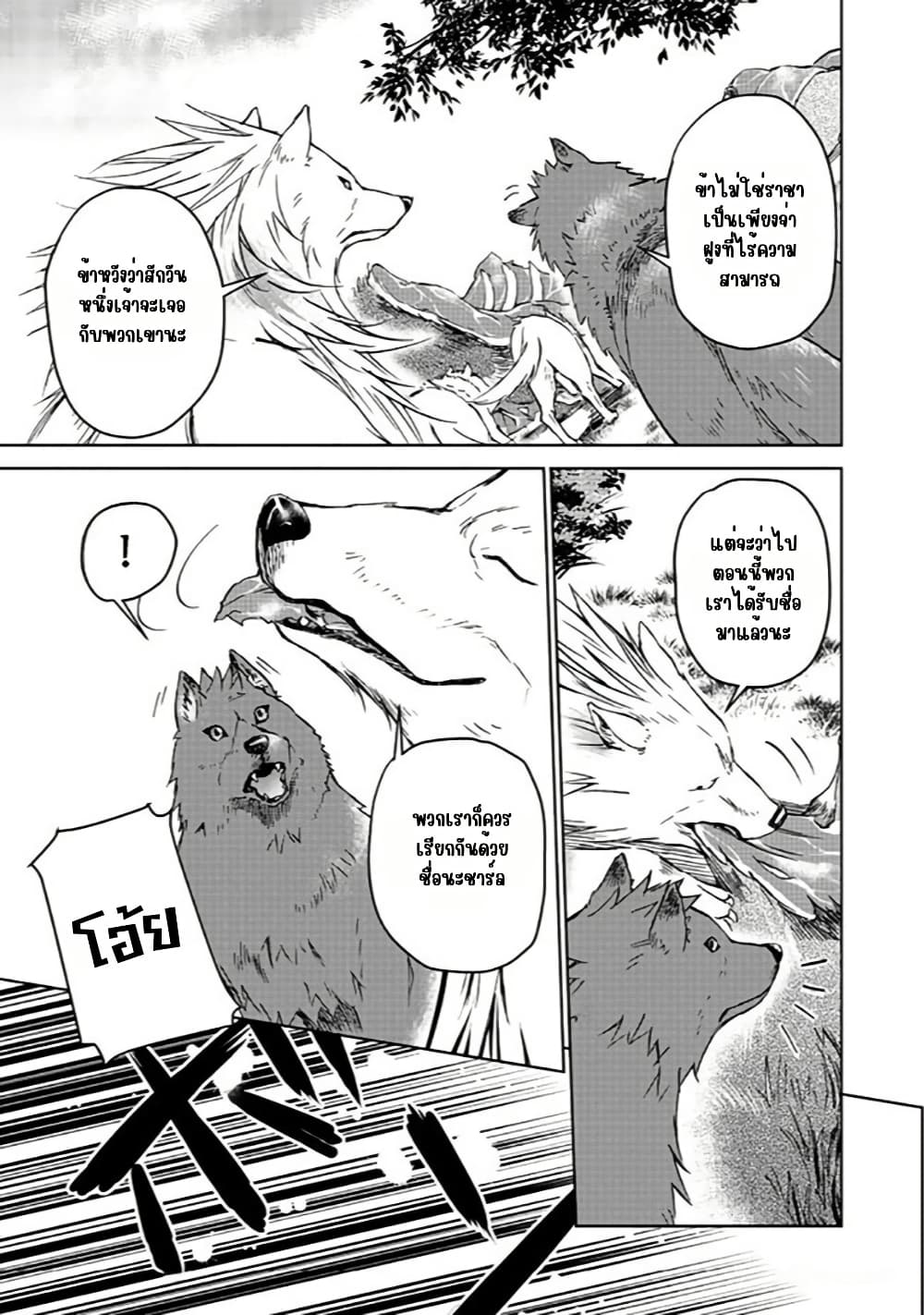 Isekai ni Otosareta... Jouka wa Kihon! page 31