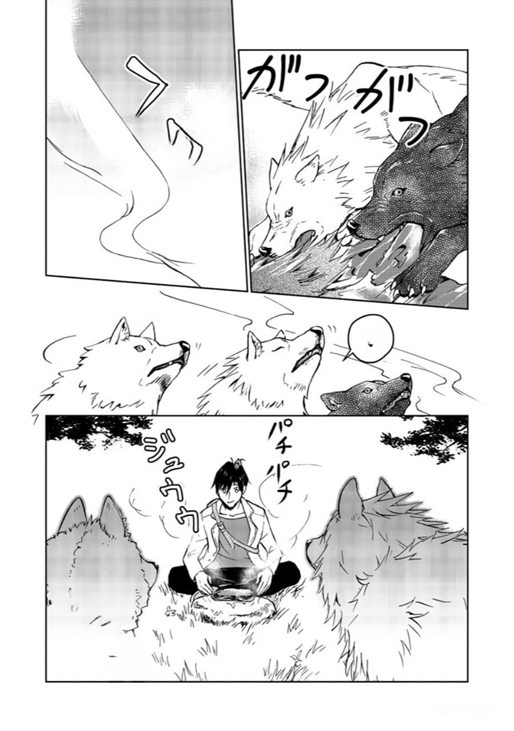 Isekai ni Otosareta... Jouka wa Kihon! page 34