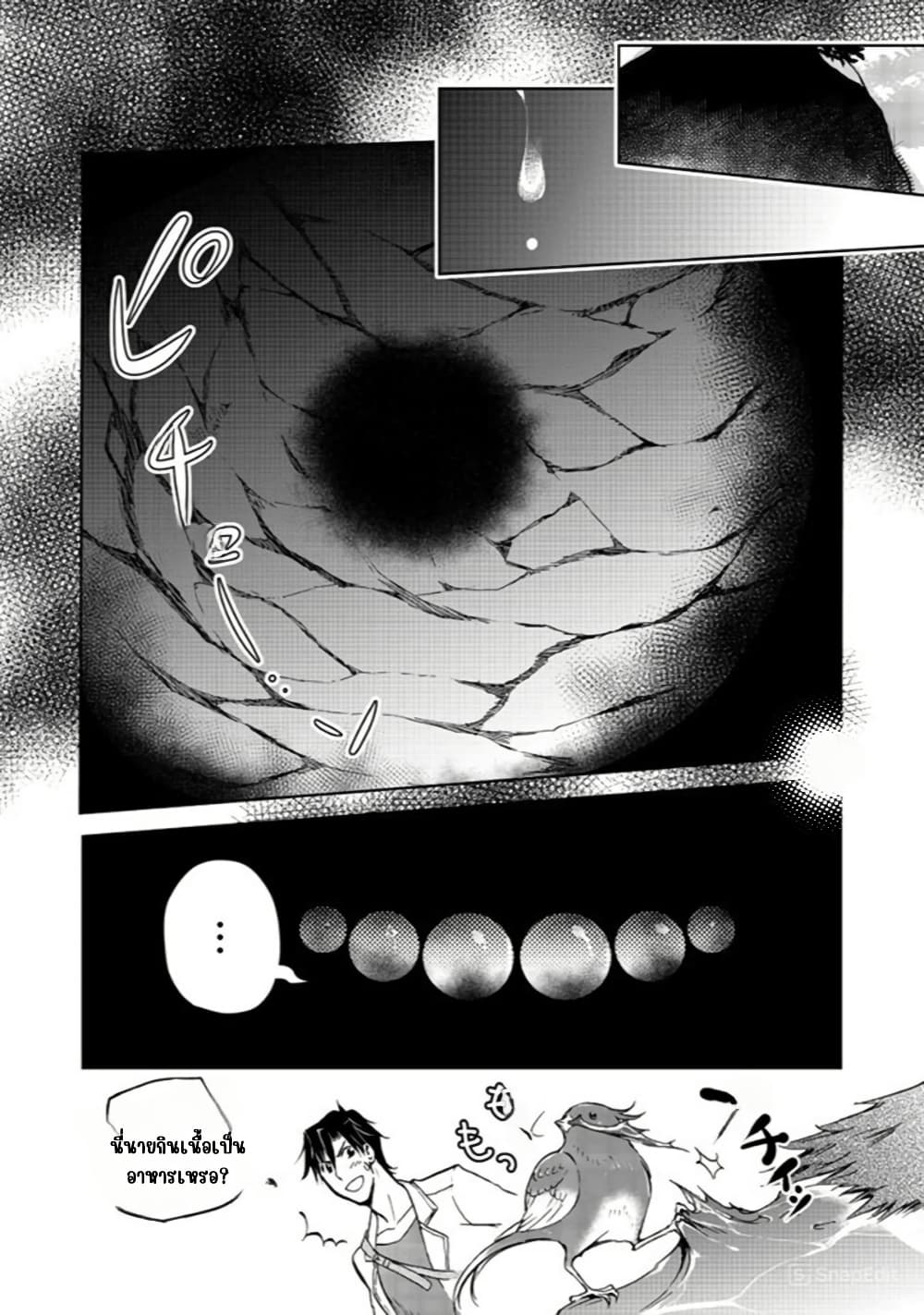 Isekai ni Otosareta... Jouka wa Kihon! page 38