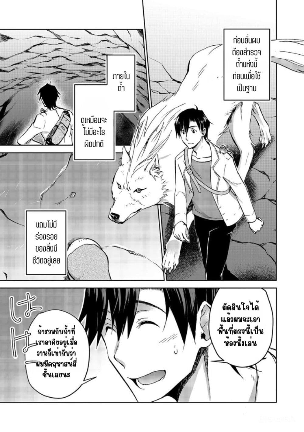 Isekai ni Otosareta... Jouka wa Kihon! page 1