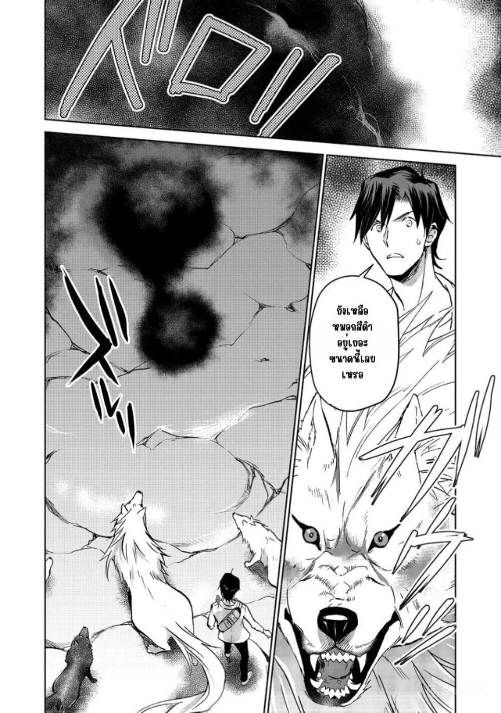 Isekai ni Otosareta... Jouka wa Kihon! page 6