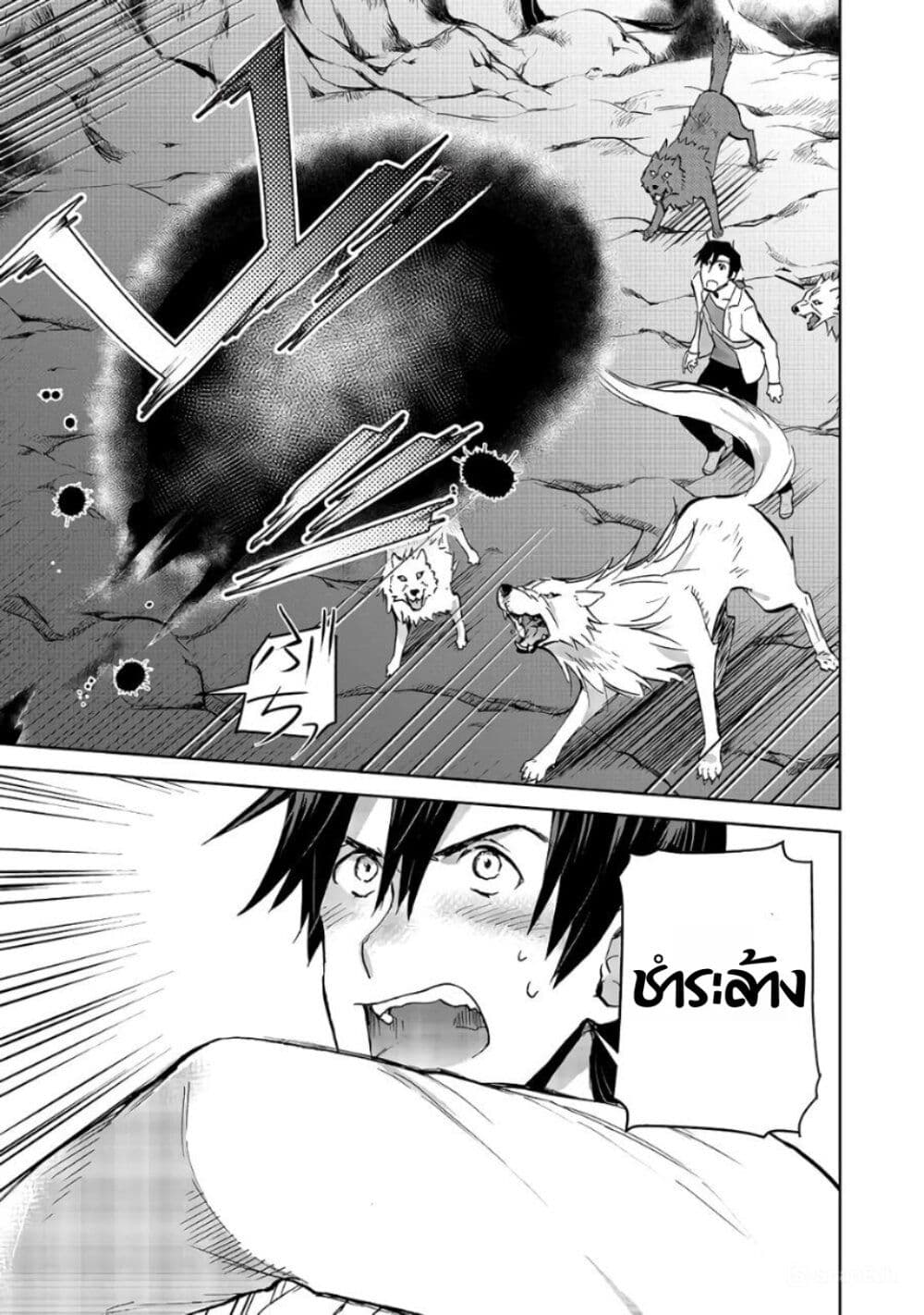 Isekai ni Otosareta... Jouka wa Kihon! page 7