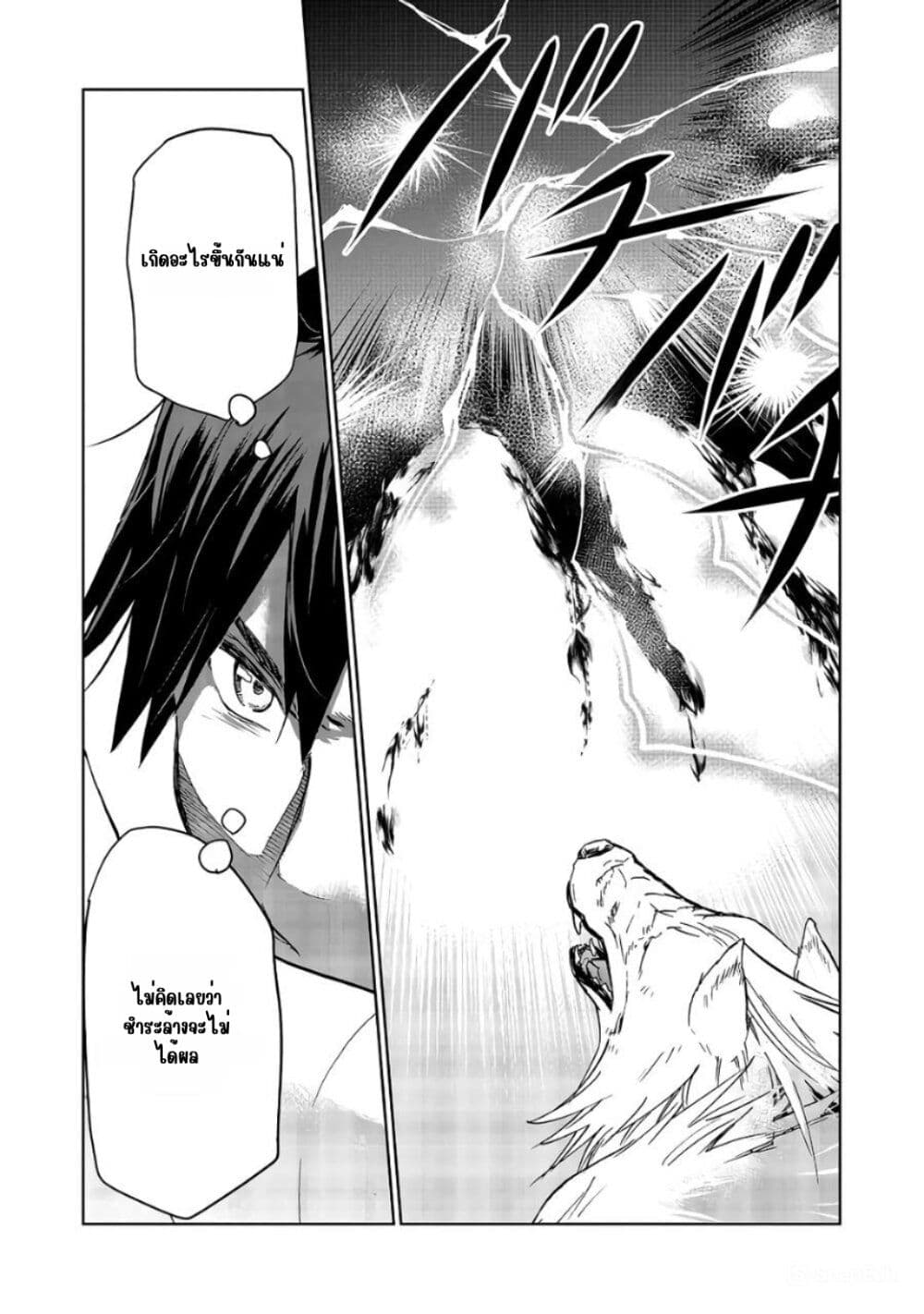 Isekai ni Otosareta... Jouka wa Kihon! page 8