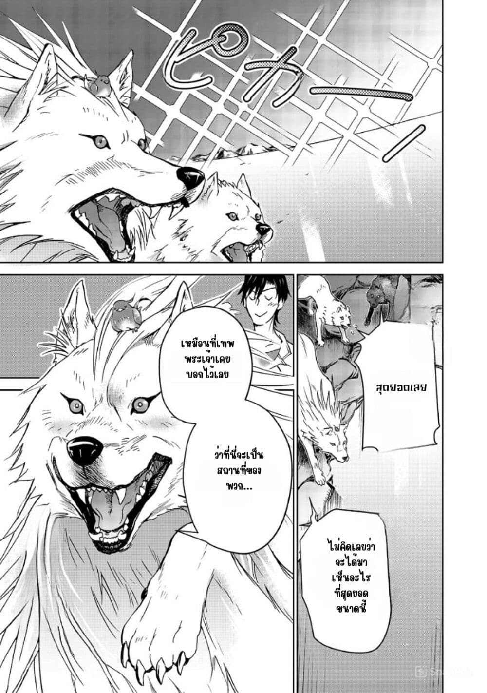Isekai ni Otosareta... Jouka wa Kihon! page 31