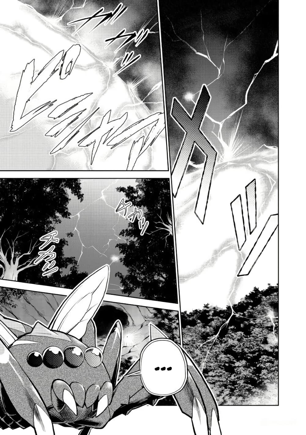 Isekai ni Otosareta... Jouka wa Kihon! page 1