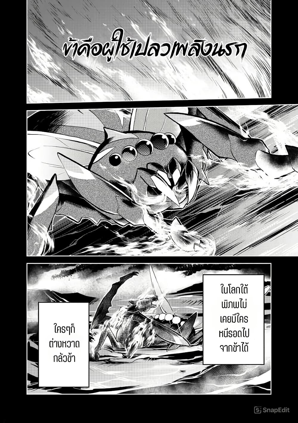 Isekai ni Otosareta... Jouka wa Kihon! page 2
