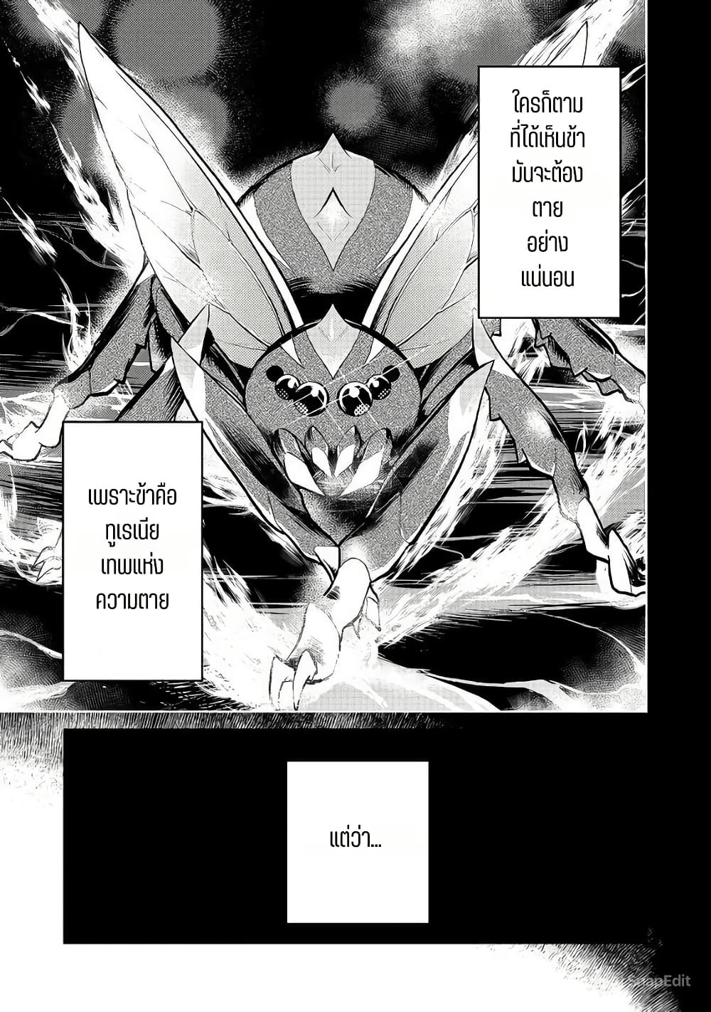 Isekai ni Otosareta... Jouka wa Kihon! page 3