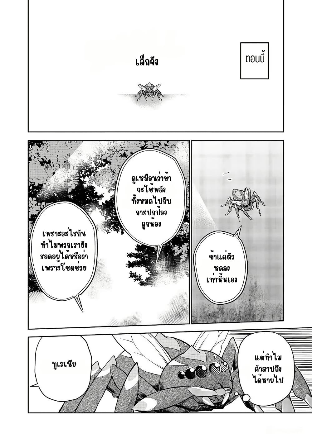 Isekai ni Otosareta... Jouka wa Kihon! page 4