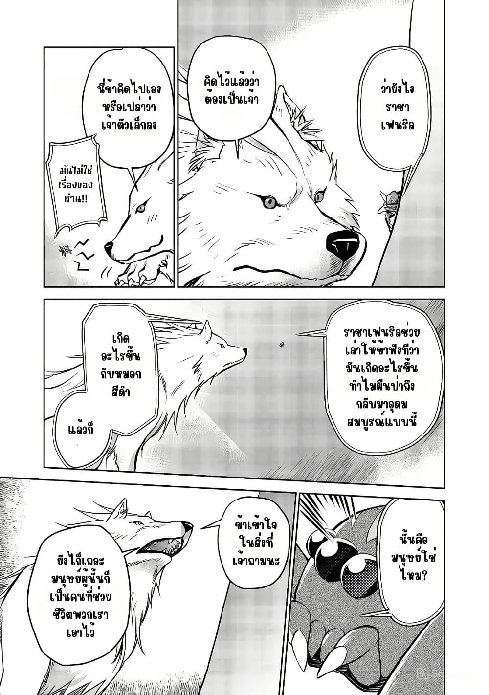 Isekai ni Otosareta... Jouka wa Kihon! page 5