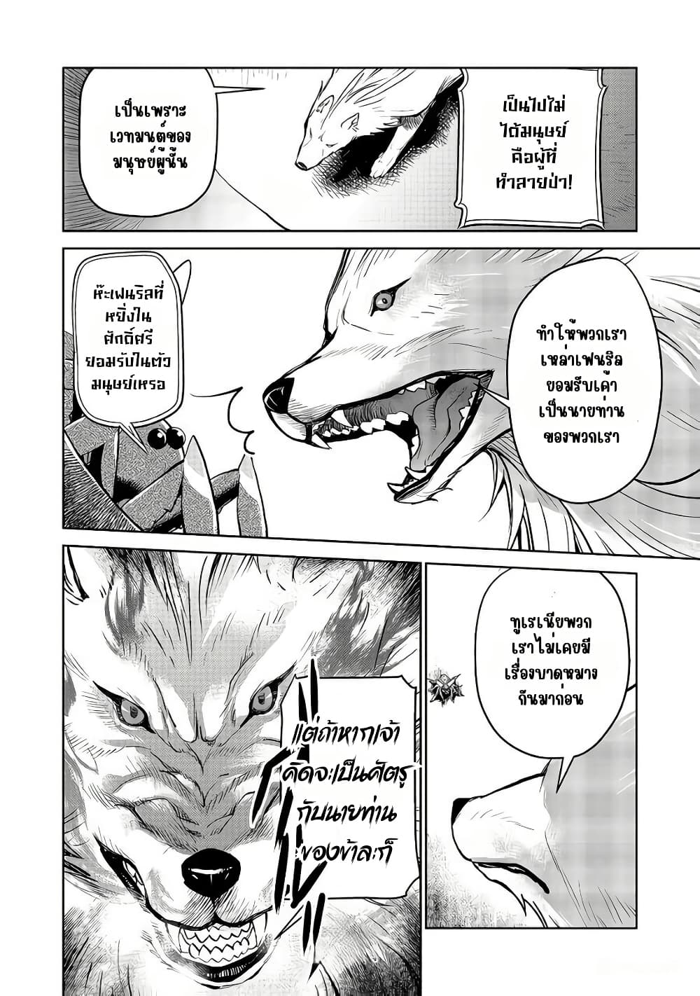 Isekai ni Otosareta... Jouka wa Kihon! page 6