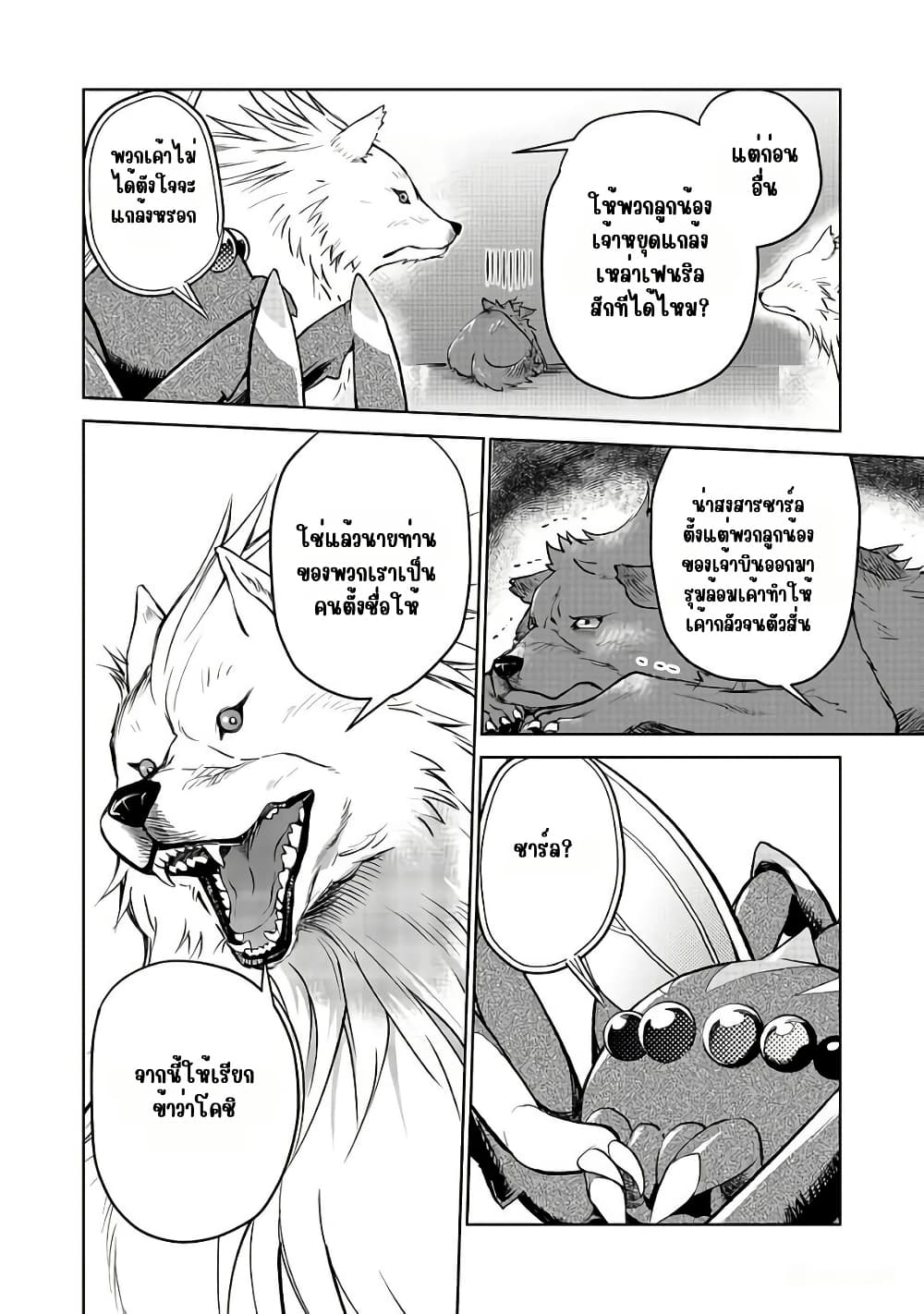 Isekai ni Otosareta... Jouka wa Kihon! page 8