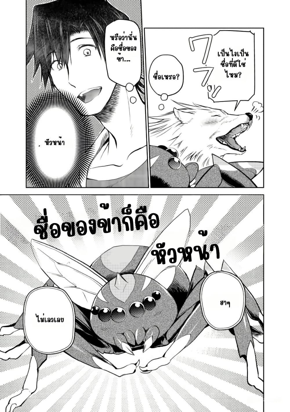 Isekai ni Otosareta... Jouka wa Kihon! page 9