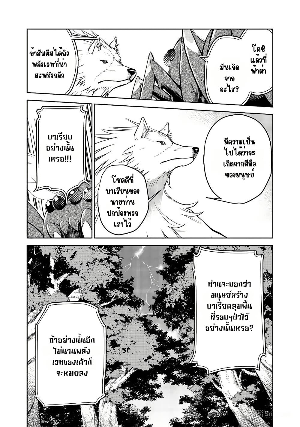 Isekai ni Otosareta... Jouka wa Kihon! page 10