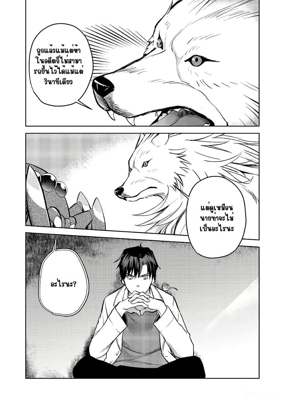 Isekai ni Otosareta... Jouka wa Kihon! page 11