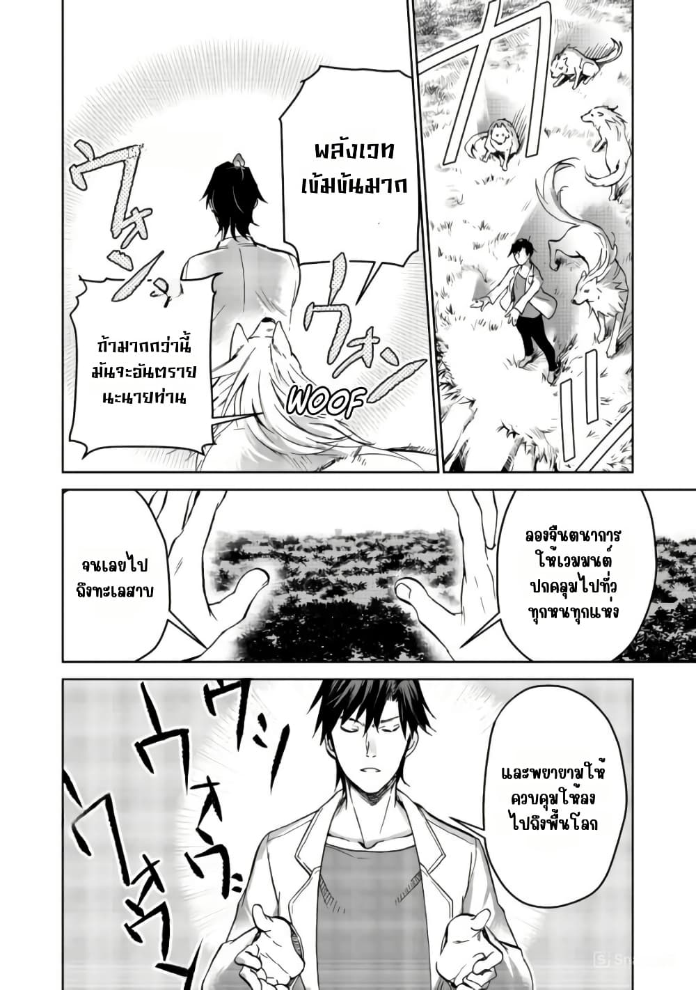 Isekai ni Otosareta... Jouka wa Kihon! page 22