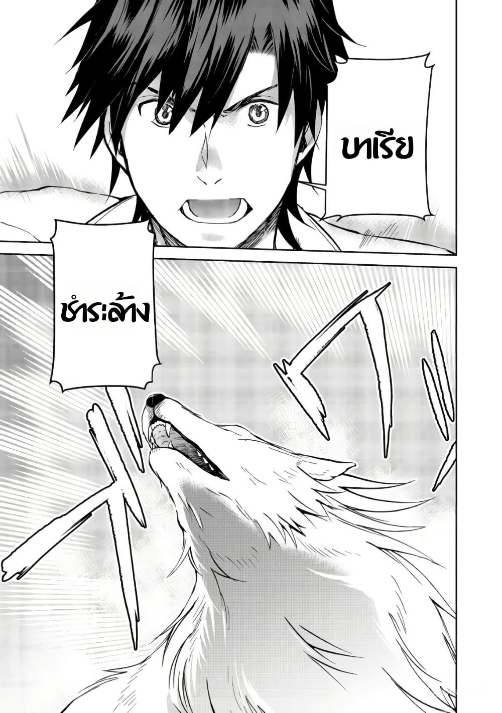 Isekai ni Otosareta... Jouka wa Kihon! page 23